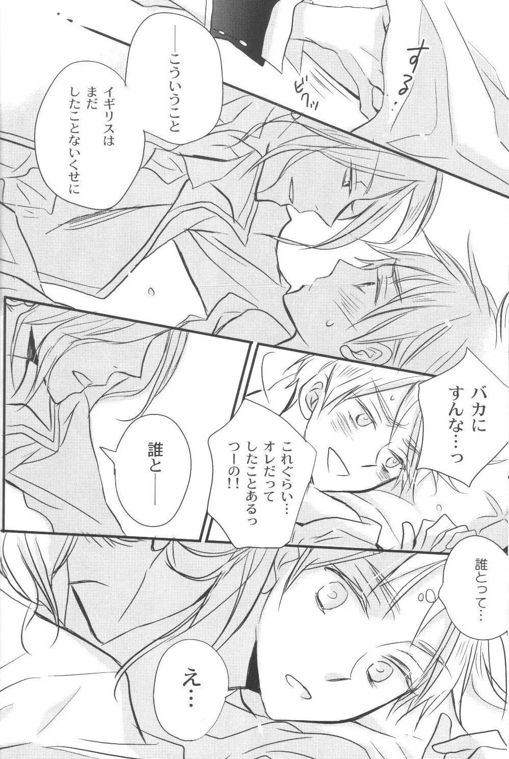無条件幸福 - page19