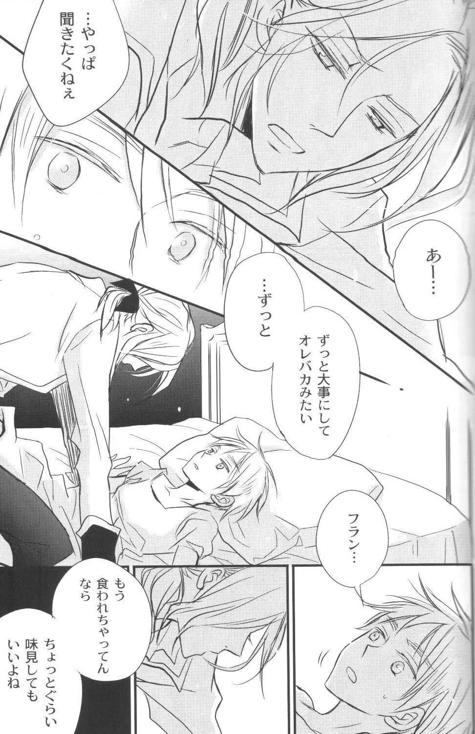 無条件幸福 - page20