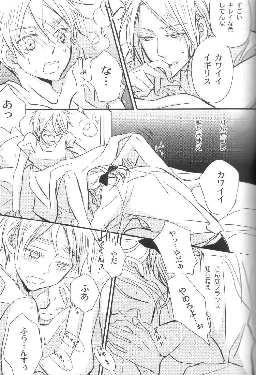 無条件幸福 - page22