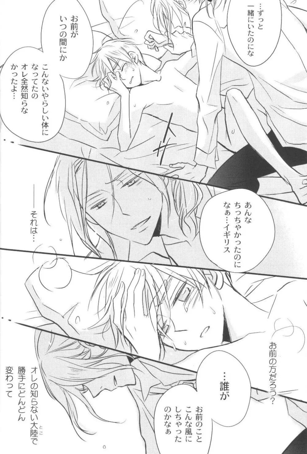 無条件幸福 - page27