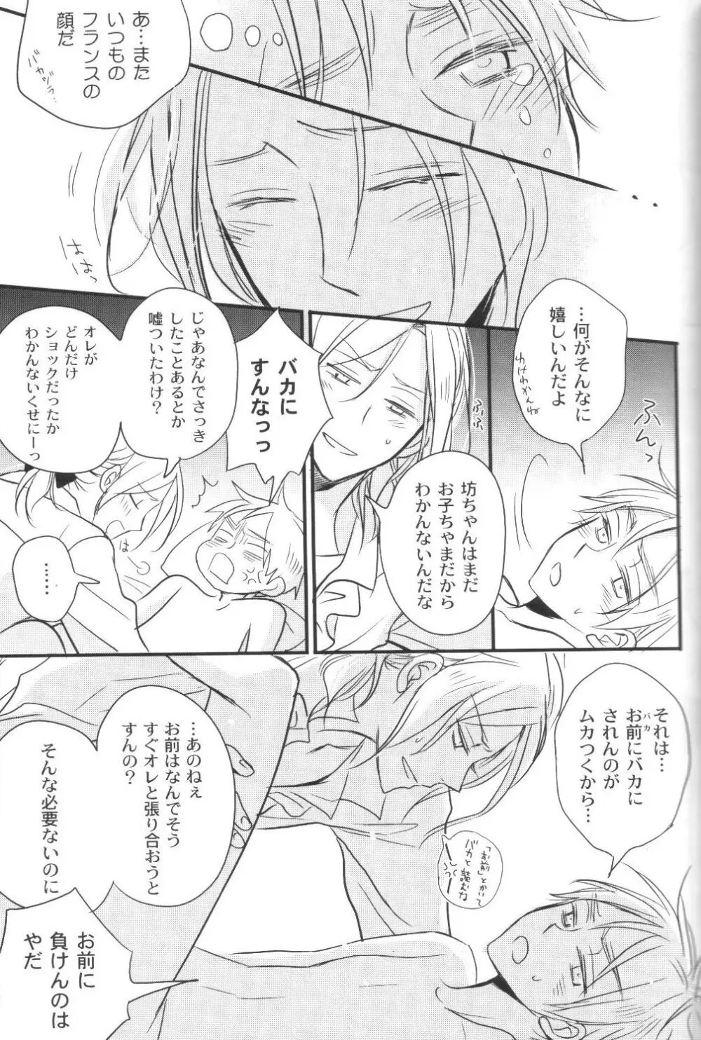 無条件幸福 - page32