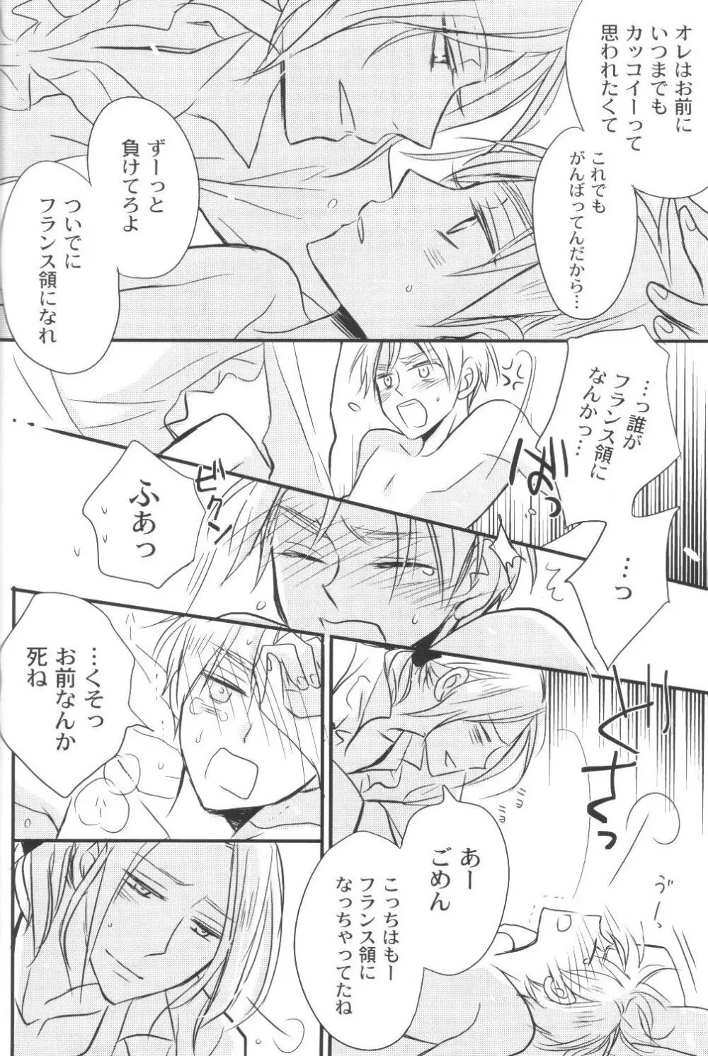 無条件幸福 - page33