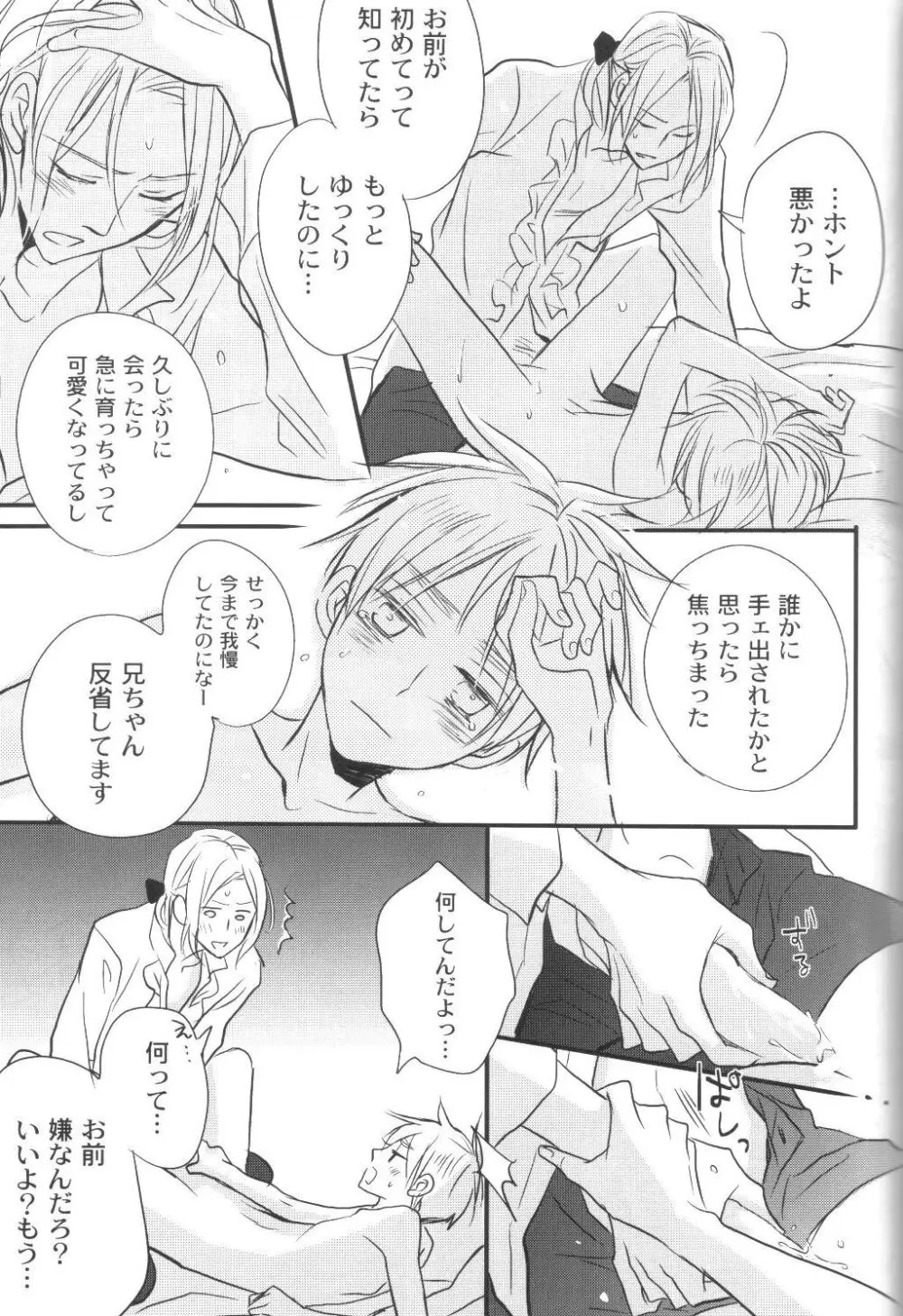 無条件幸福 - page34