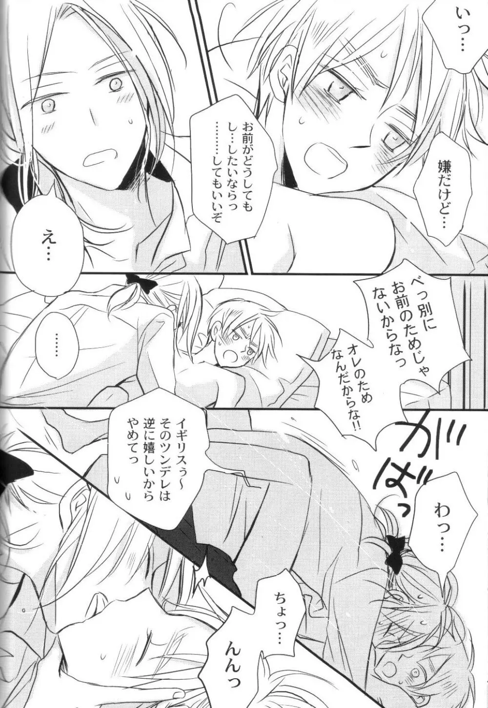 無条件幸福 - page35