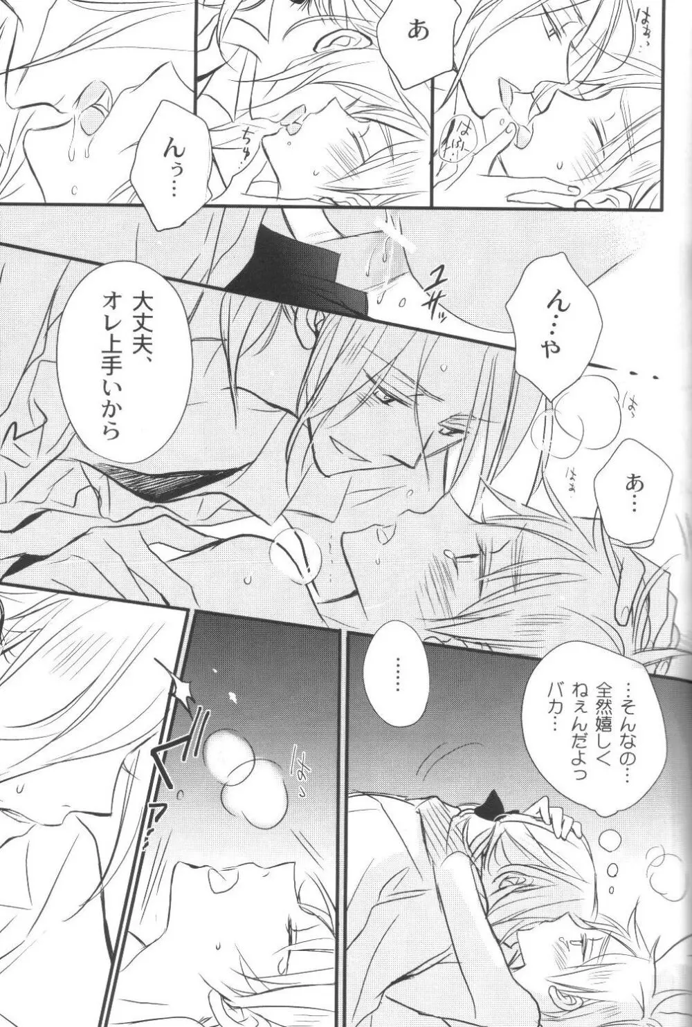 無条件幸福 - page36