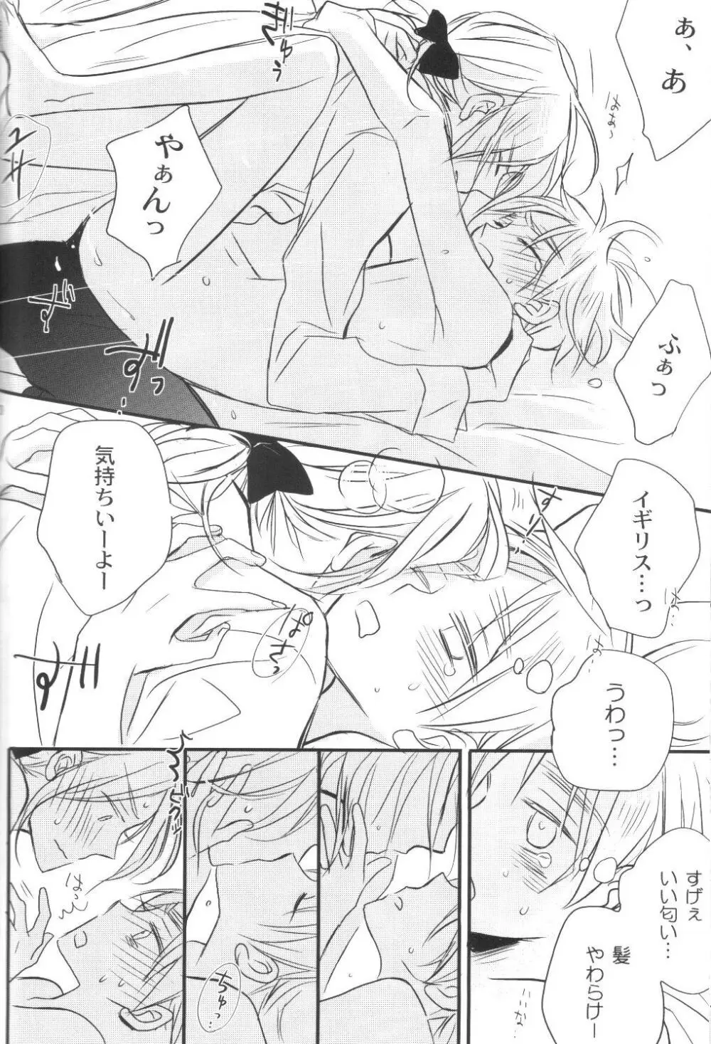 無条件幸福 - page37