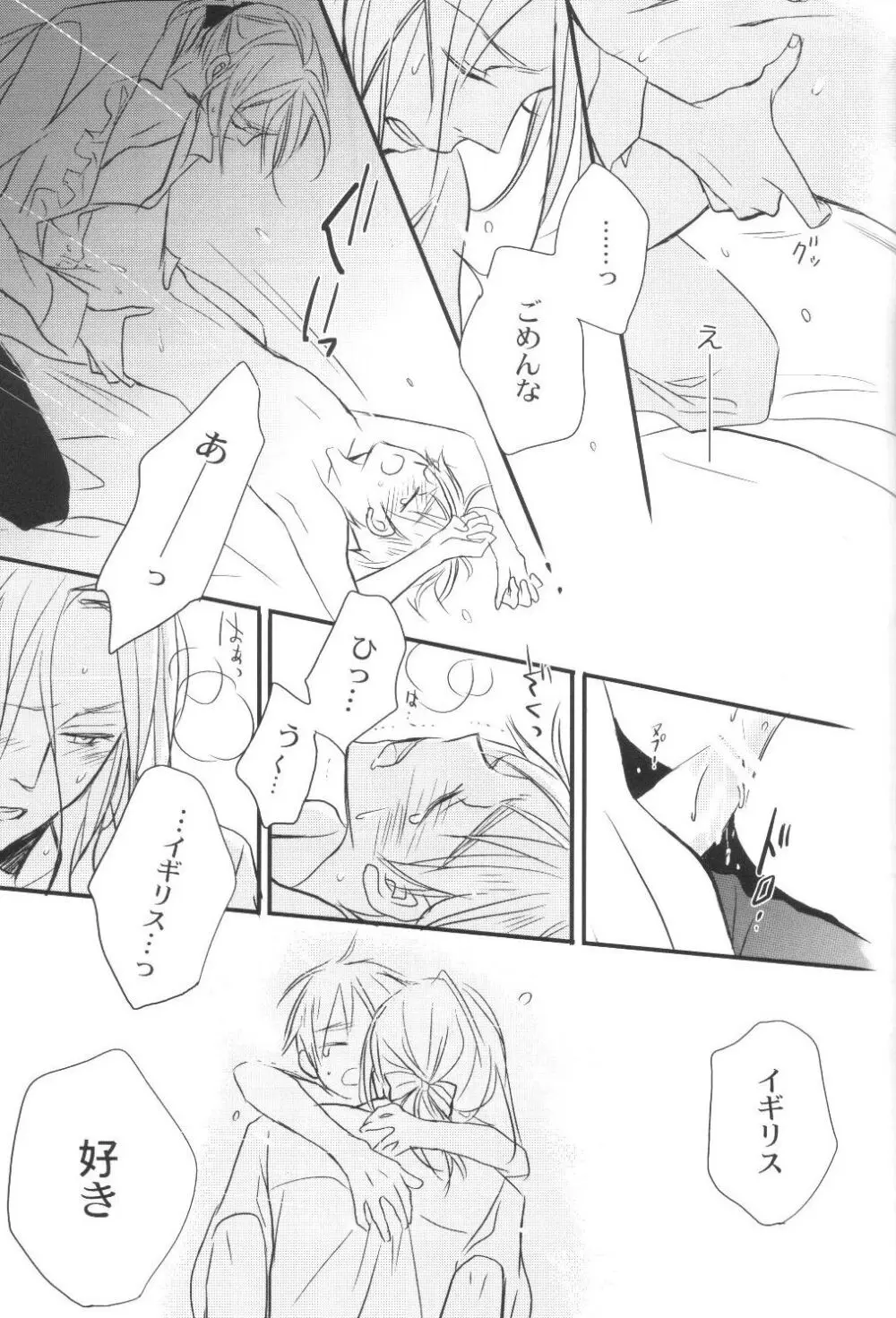 無条件幸福 - page38