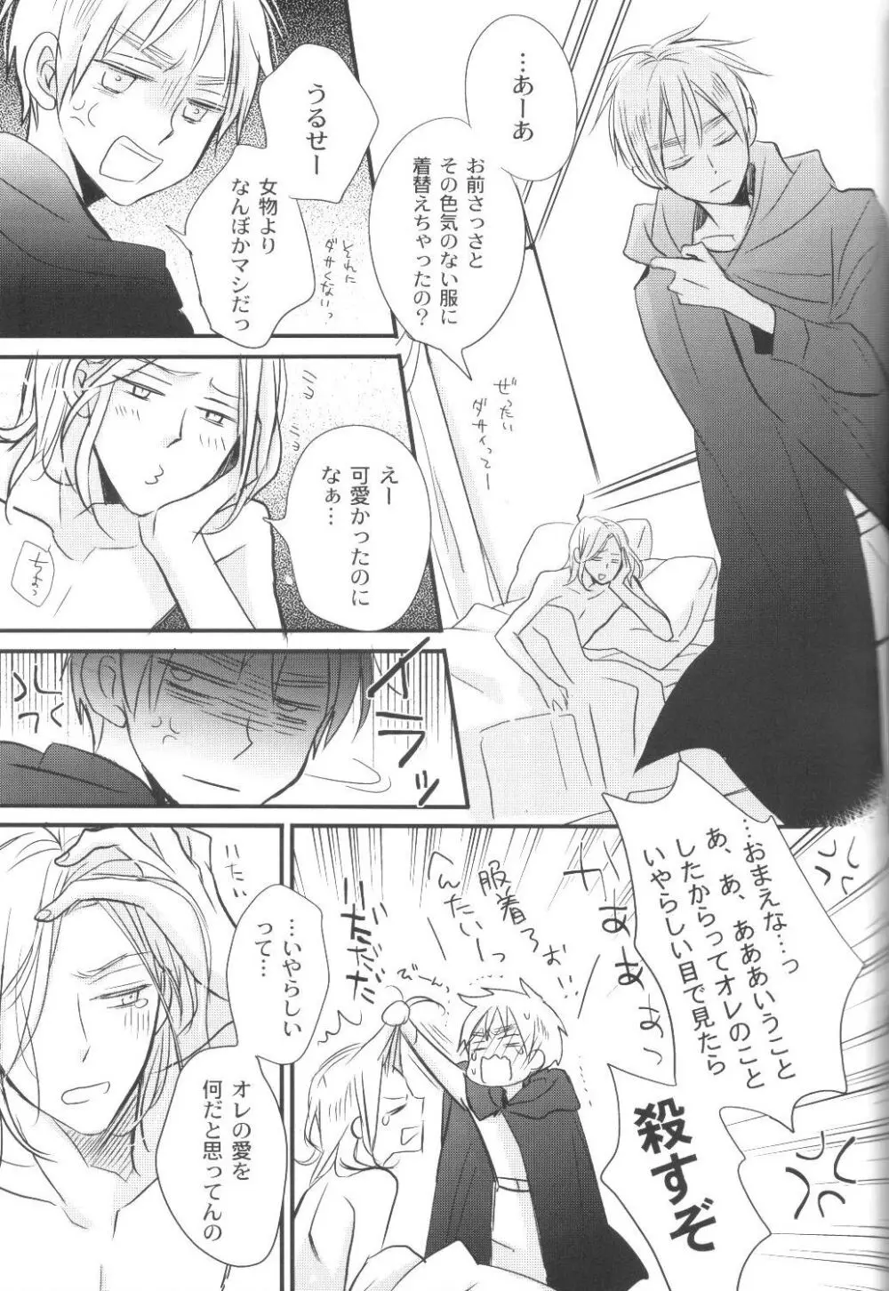 無条件幸福 - page40