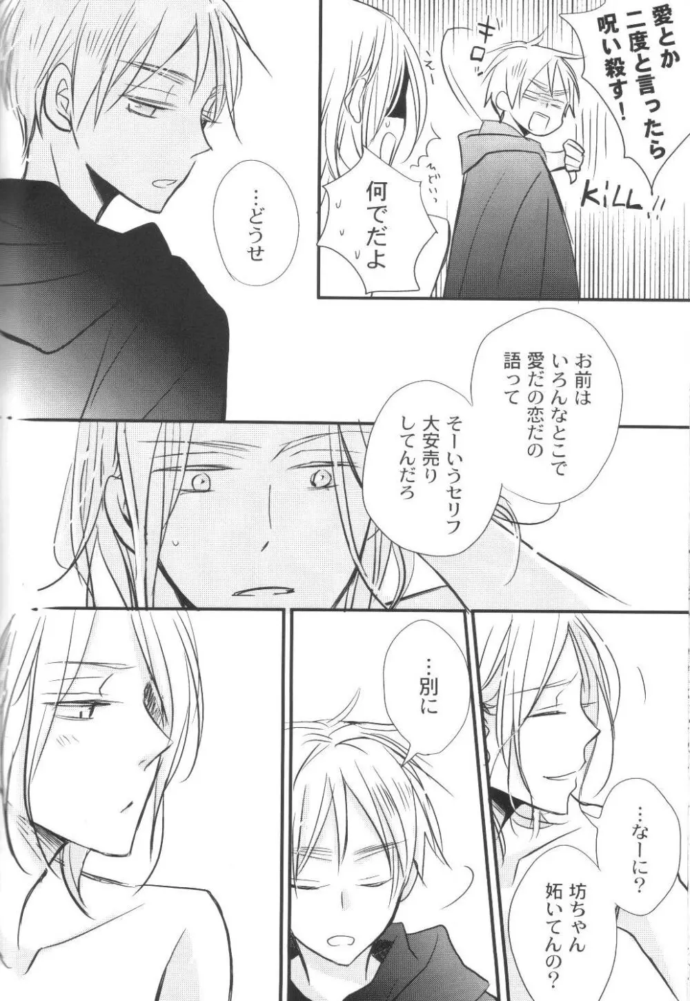 無条件幸福 - page41