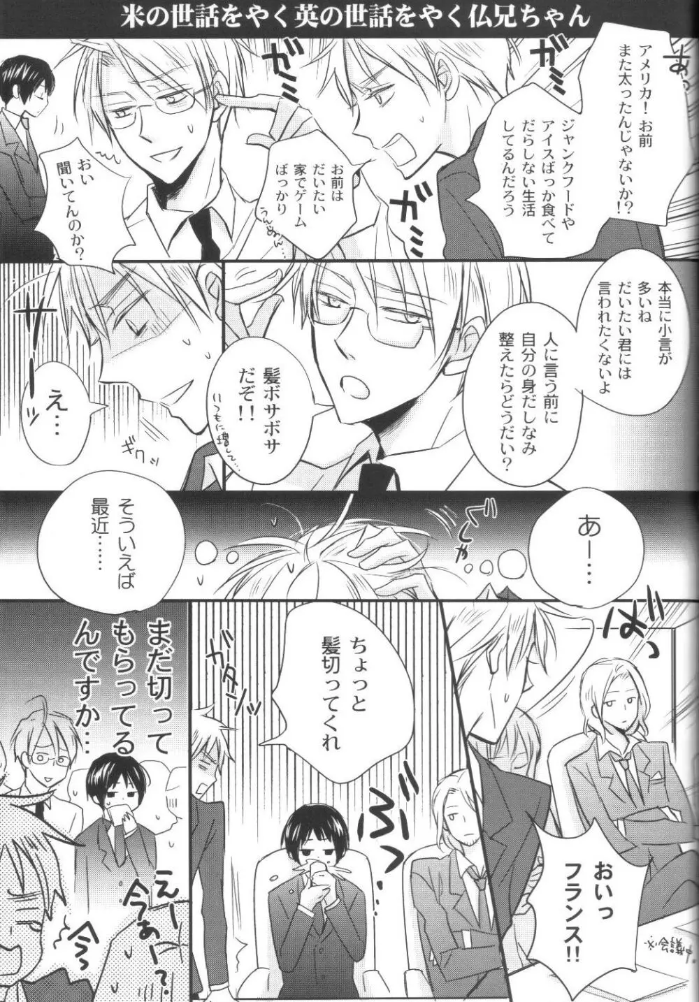 無条件幸福 - page46