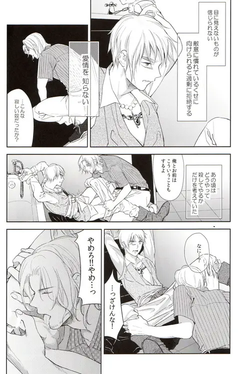 おしおき - page13