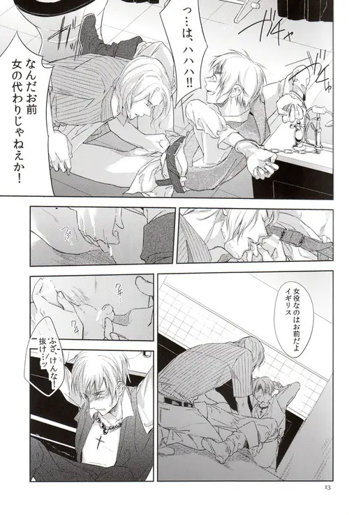 おしおき - page14