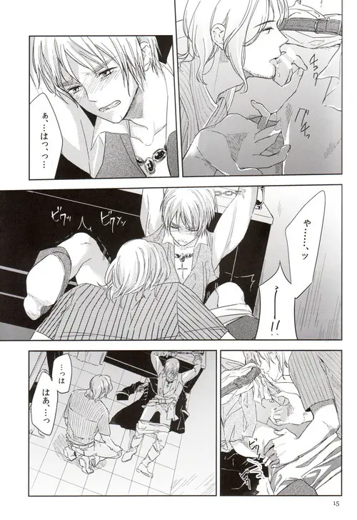 おしおき - page16