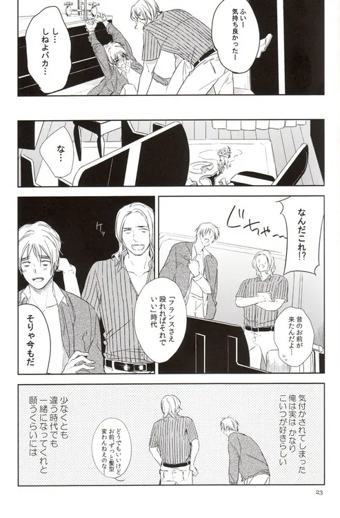 おしおき - page24