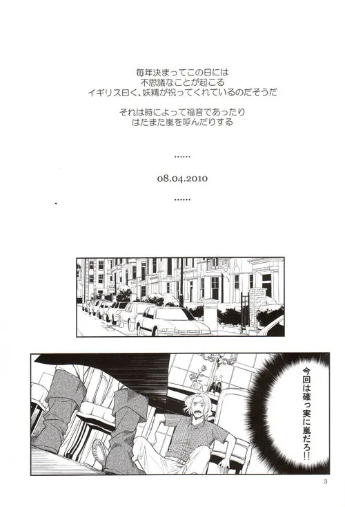 おしおき - page4