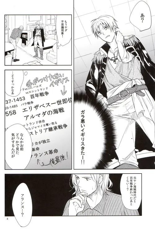 おしおき - page5