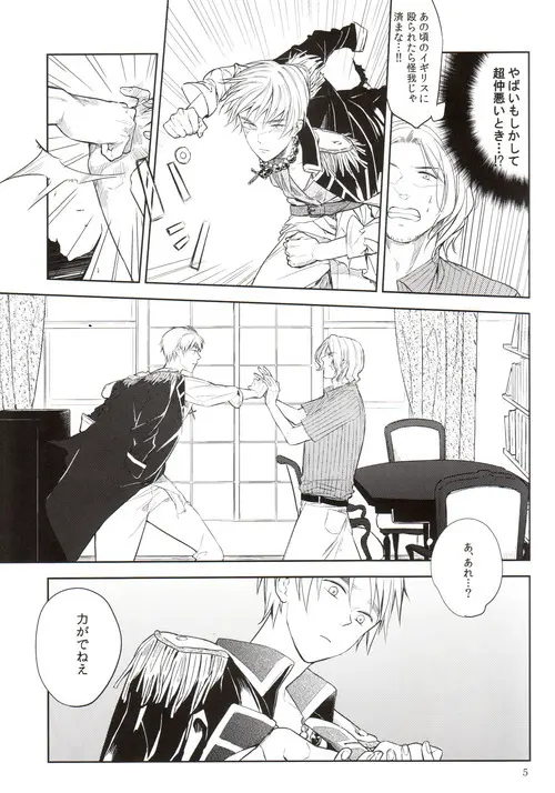 おしおき - page6