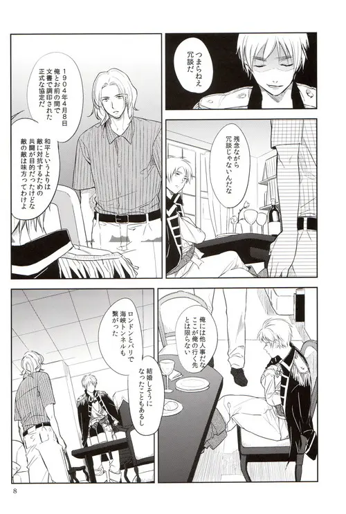 おしおき - page9
