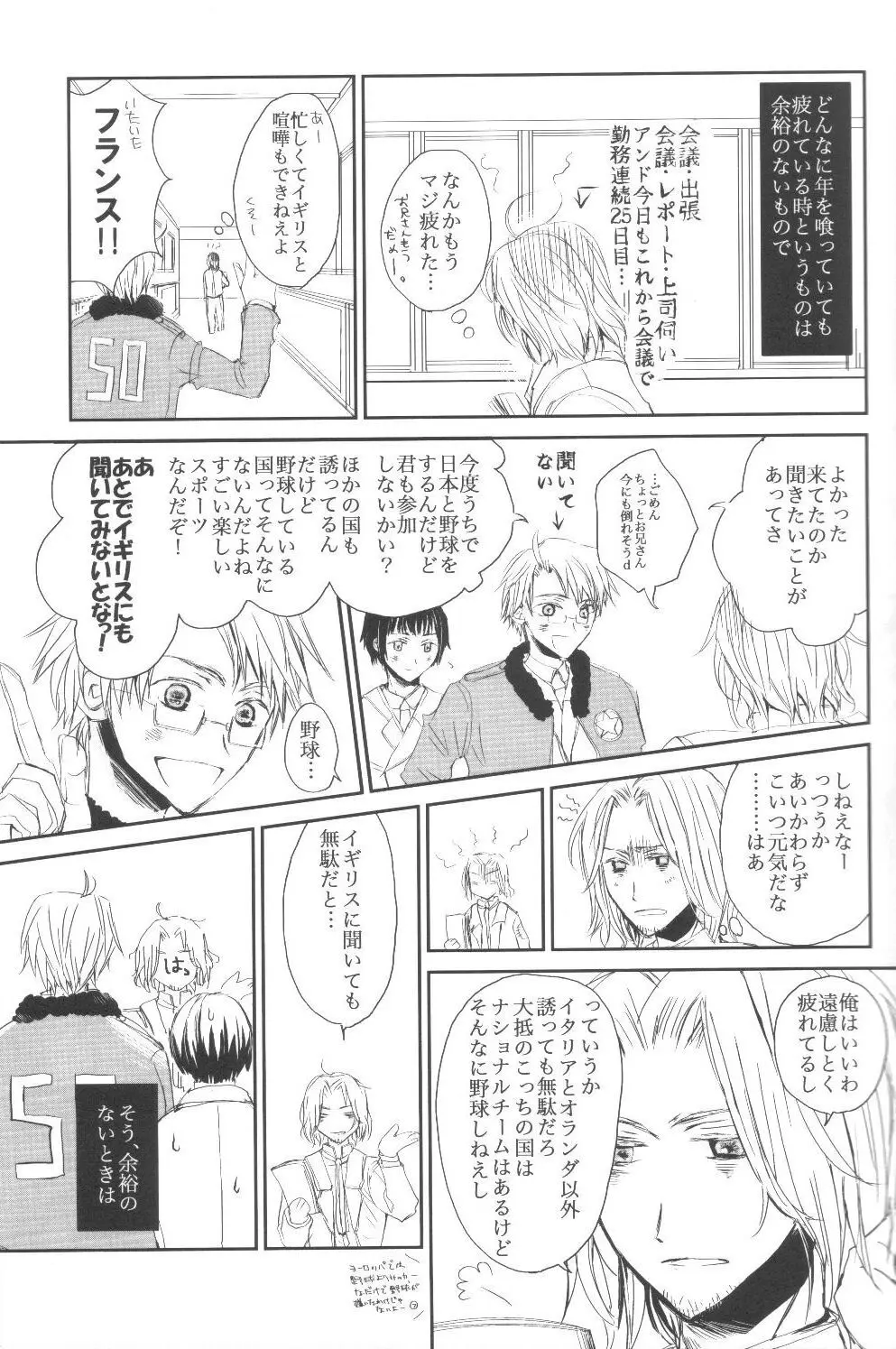 34km先の恋人 - page10