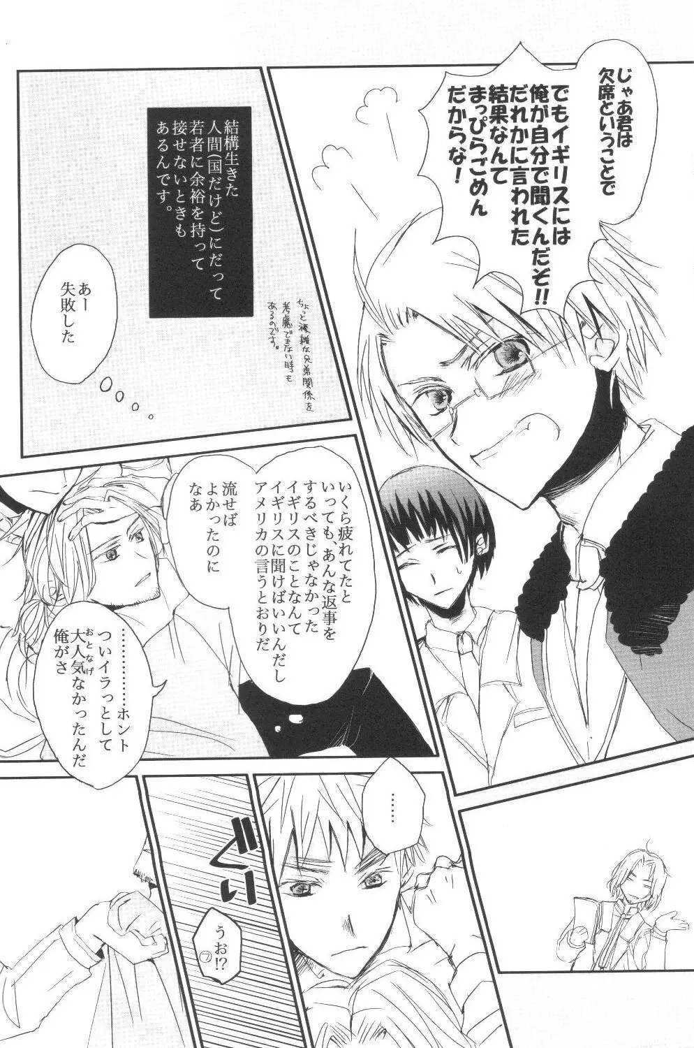 34km先の恋人 - page11