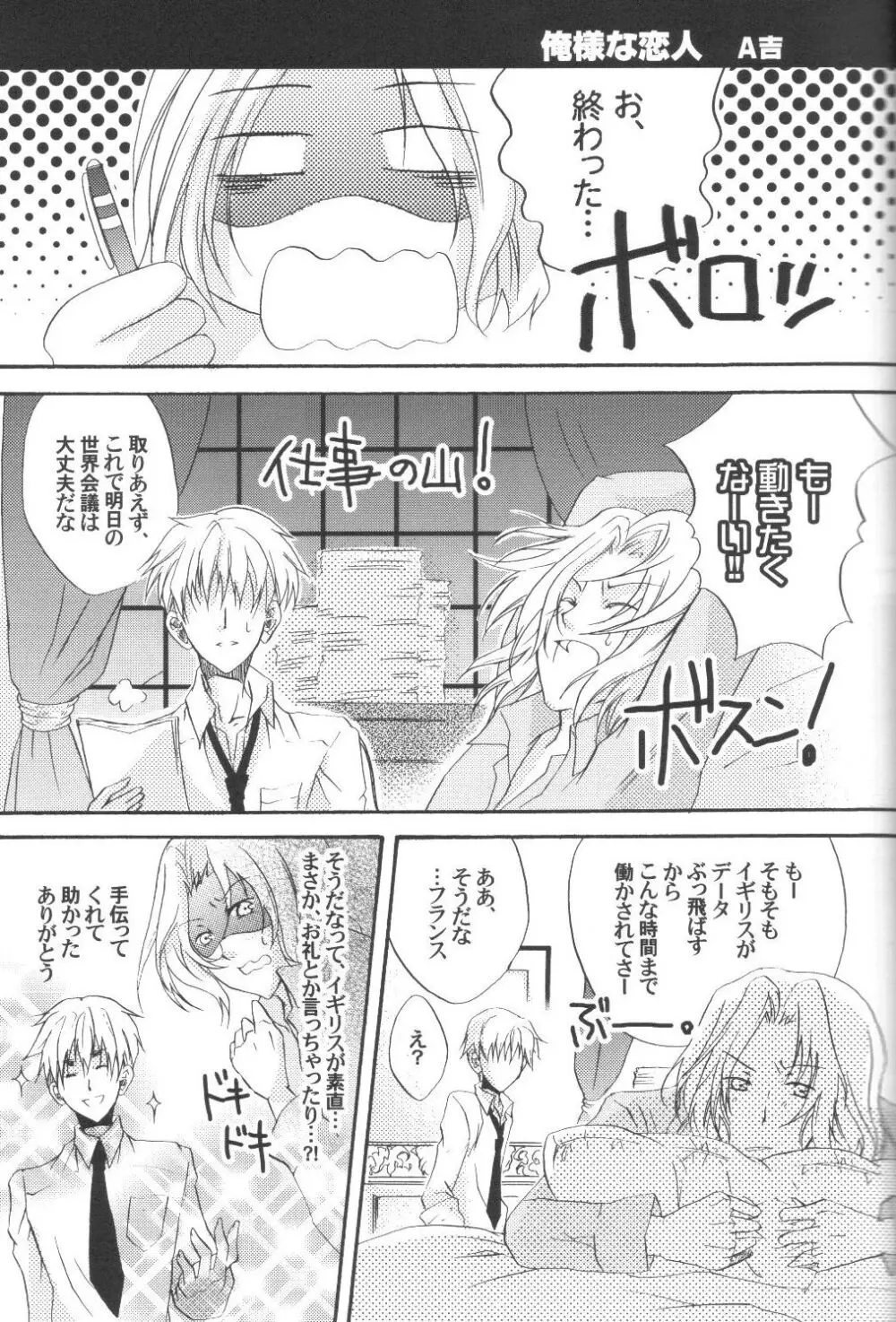 34km先の恋人 - page16