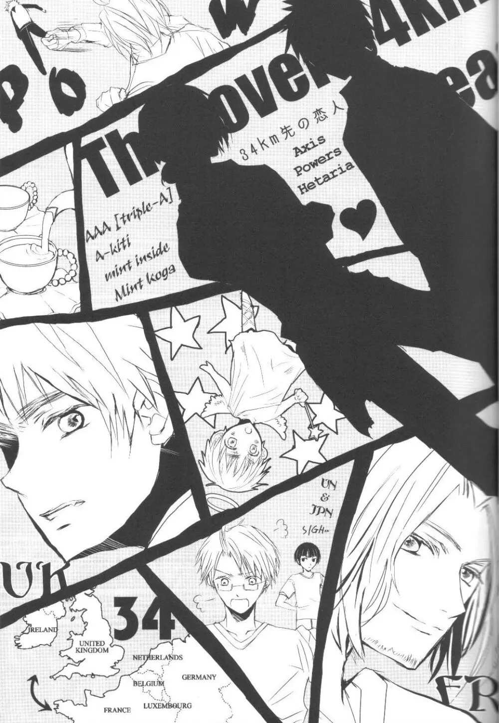 34km先の恋人 - page2