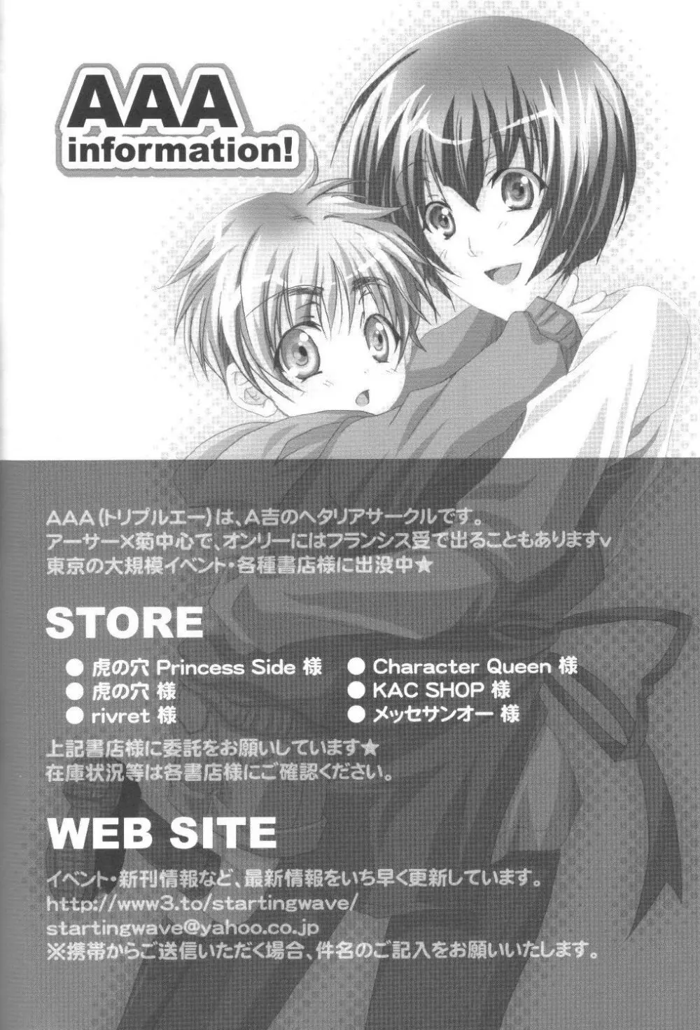 34km先の恋人 - page27