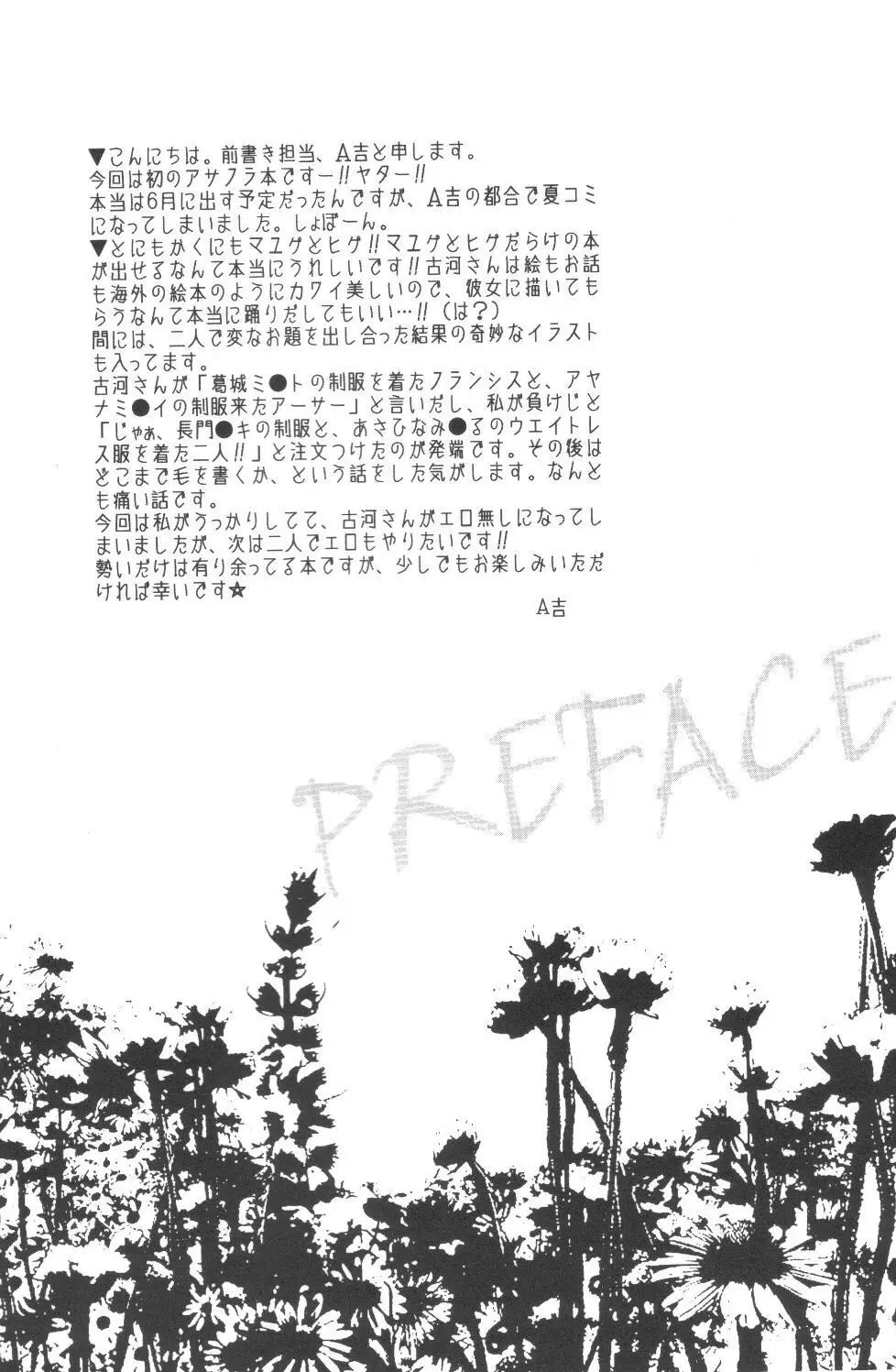 34km先の恋人 - page3