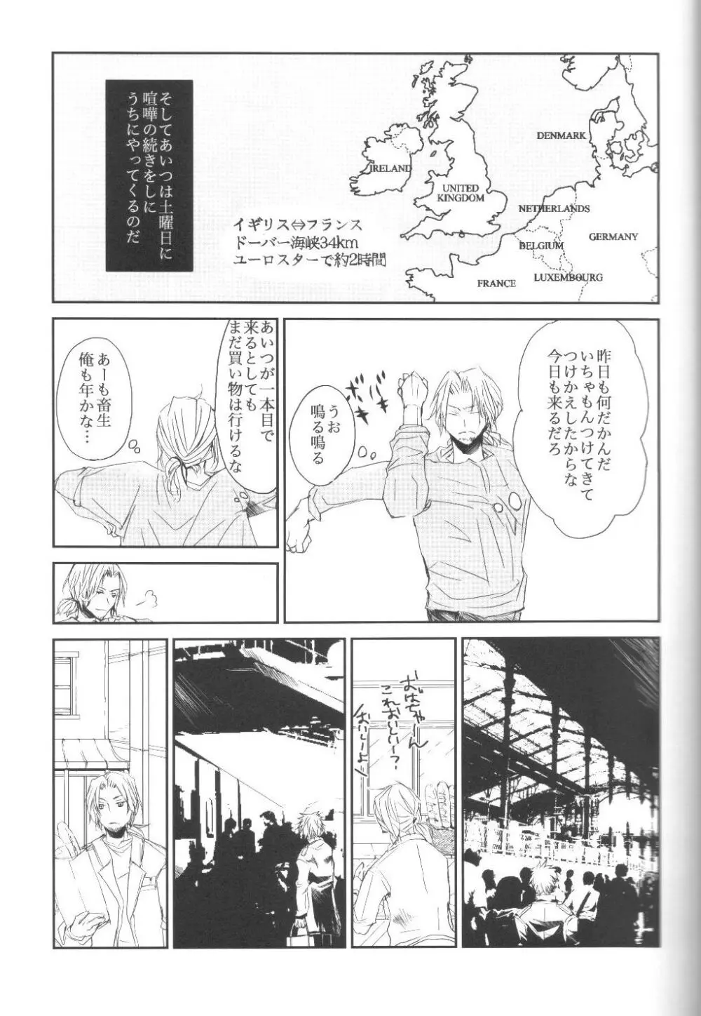 34km先の恋人 - page6