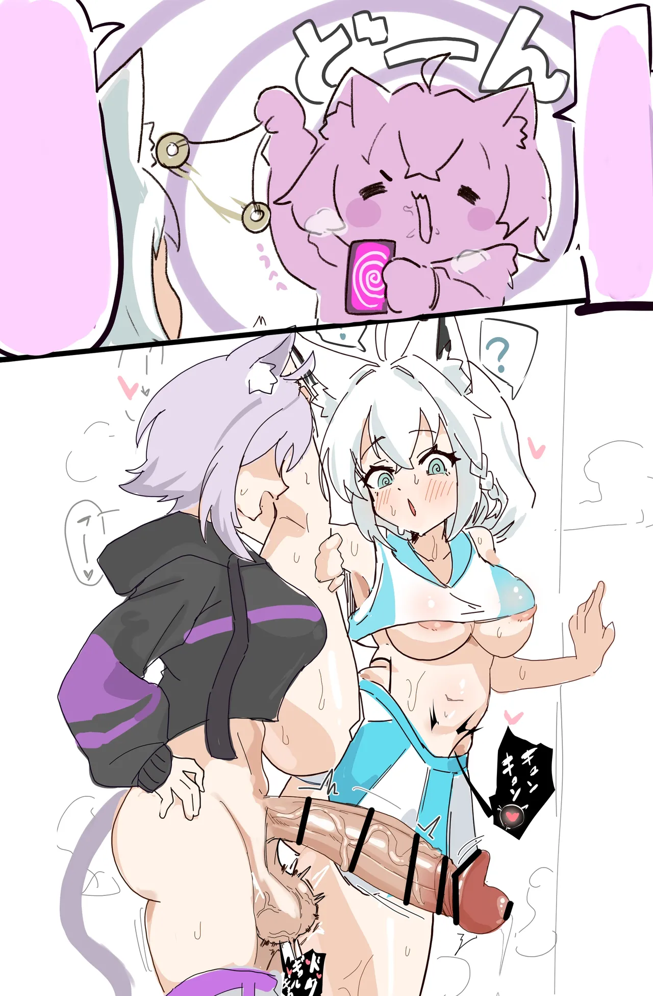 催眠術師ふたなりおかゆと白上 - page16