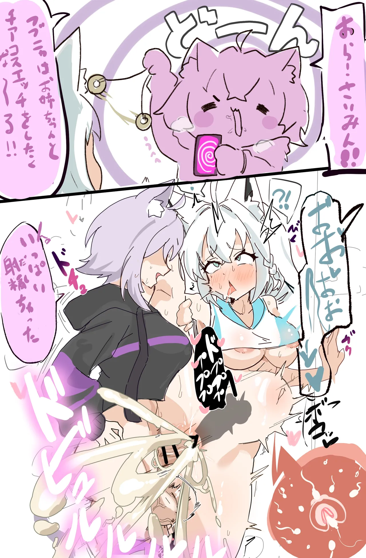 催眠術師ふたなりおかゆと白上 - page7