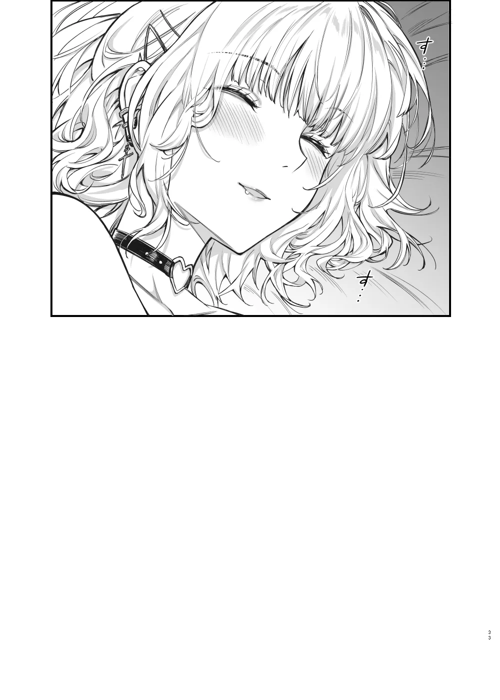 地雷系女子とやってみたい-Ruka- - page32