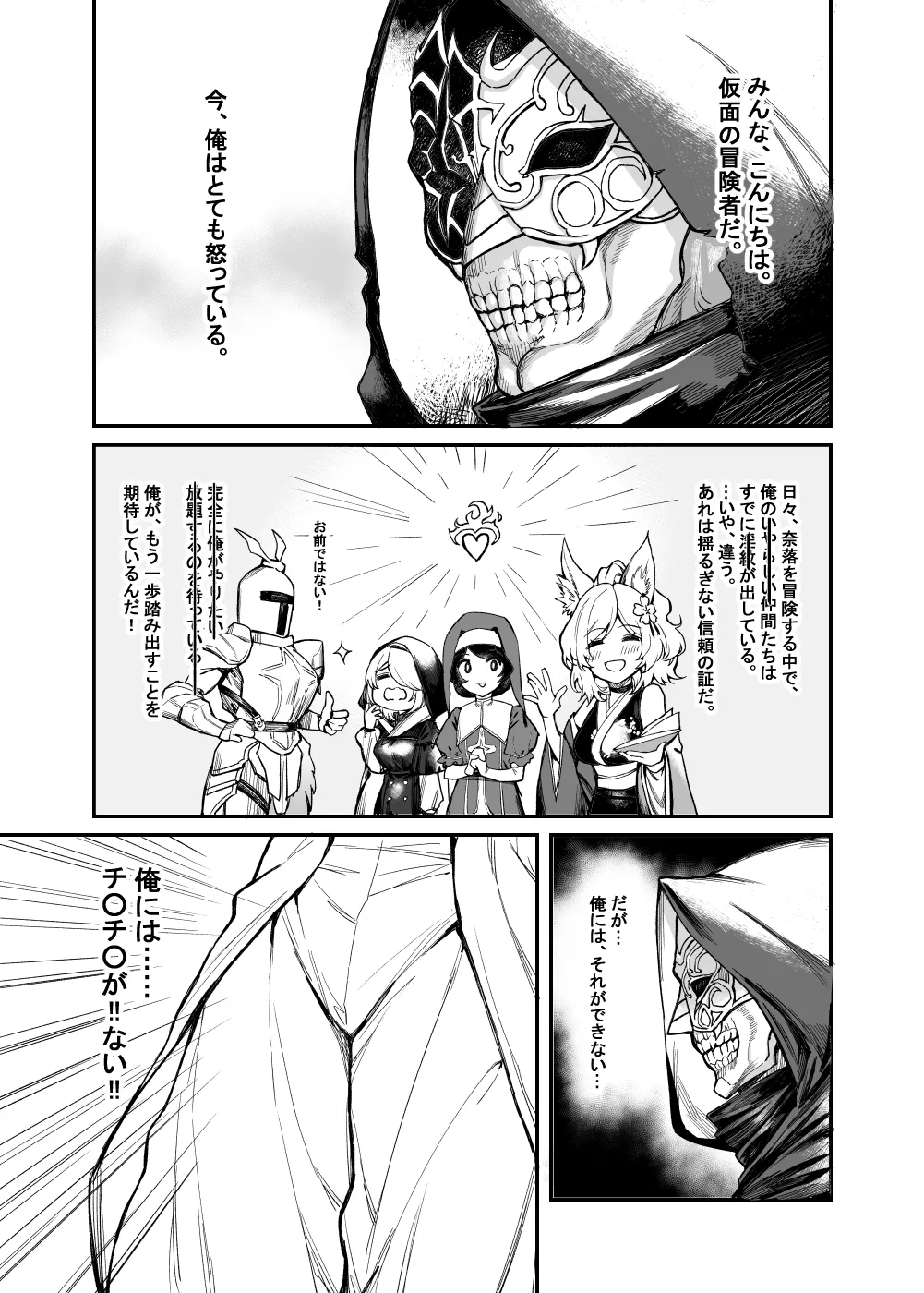 C107新刊 - page2