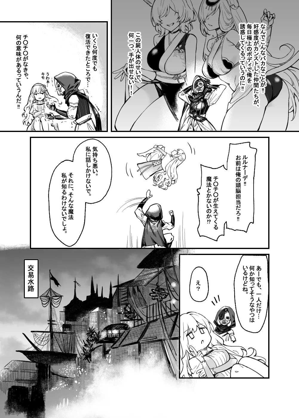 C107新刊 - page3