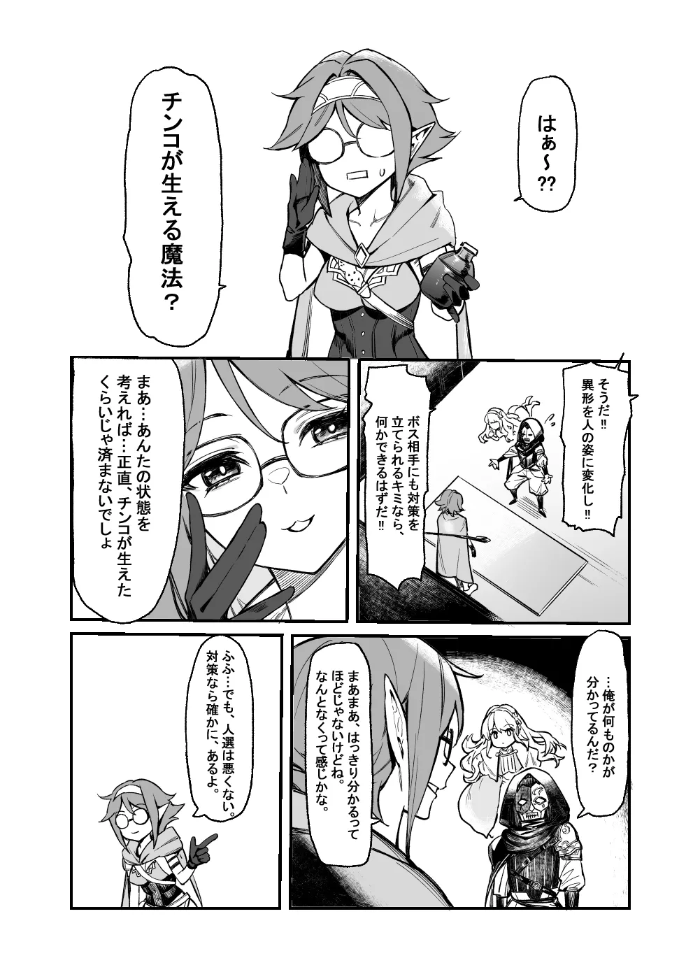 C107新刊 - page4