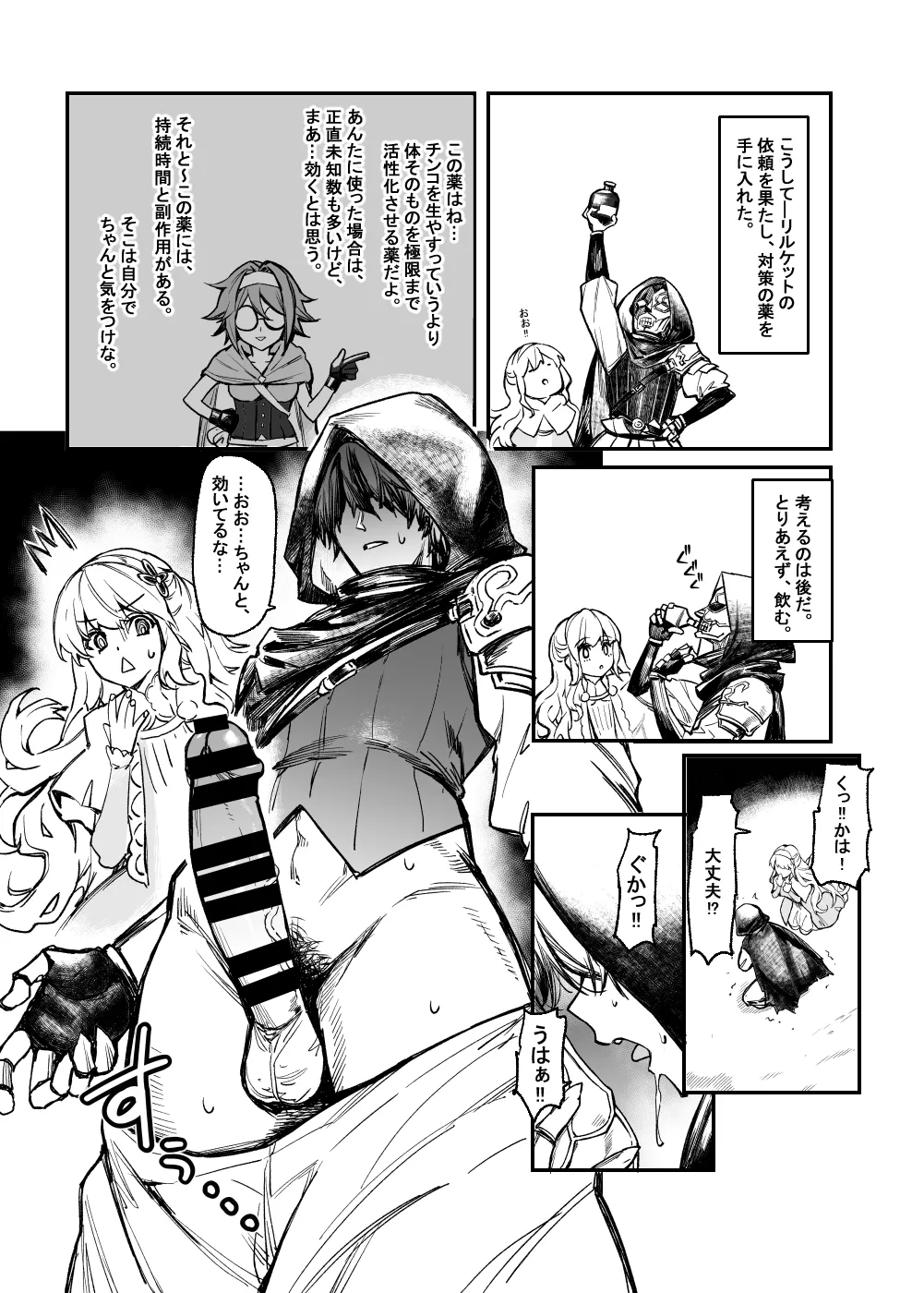 C107新刊 - page5