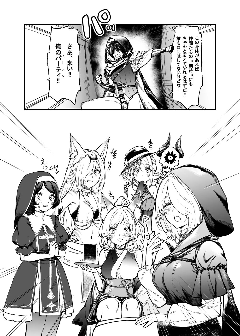 C107新刊 - page6