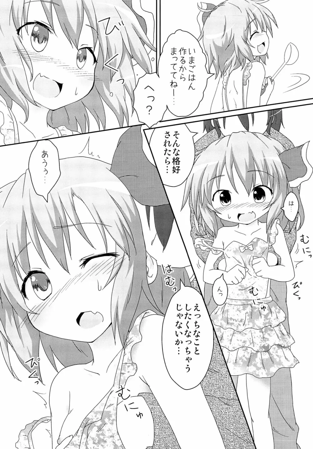 日常性活 - page13