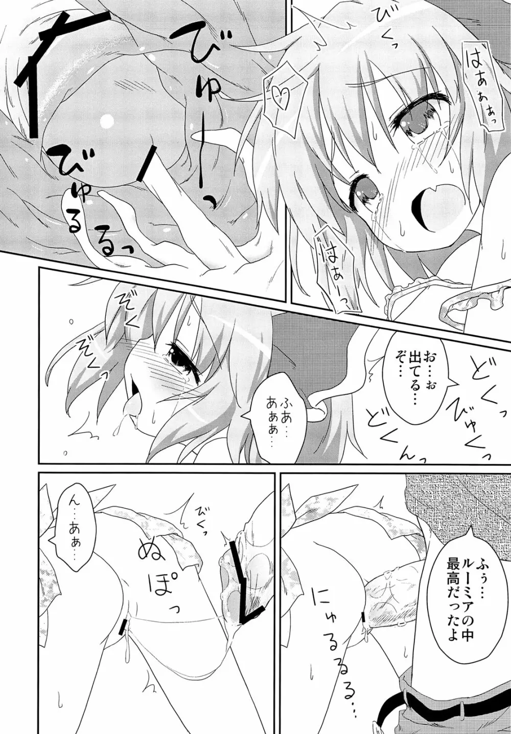 日常性活 - page21