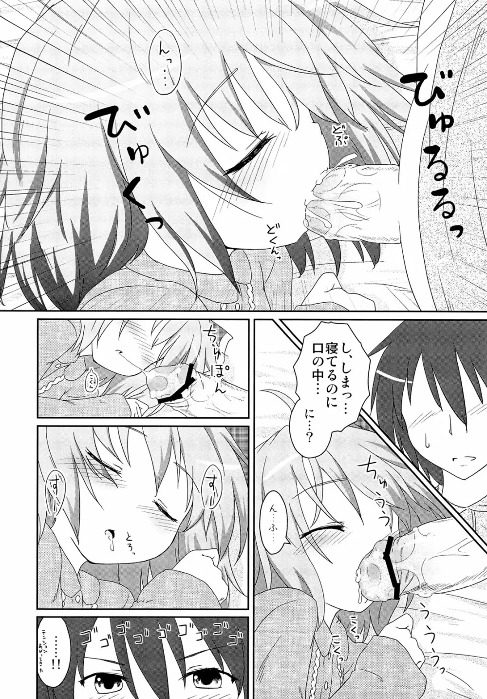 日常性活 - page27