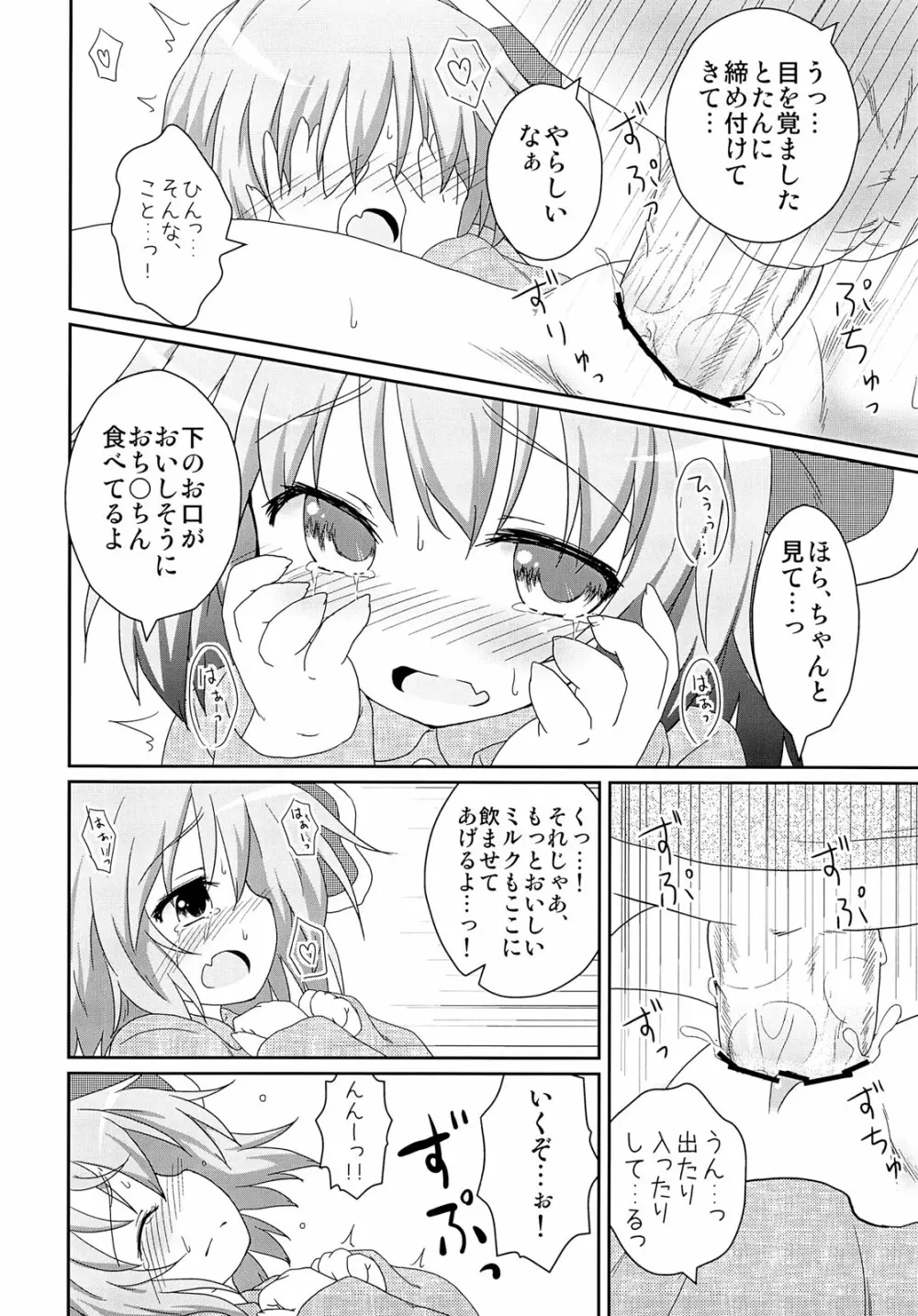 日常性活 - page33