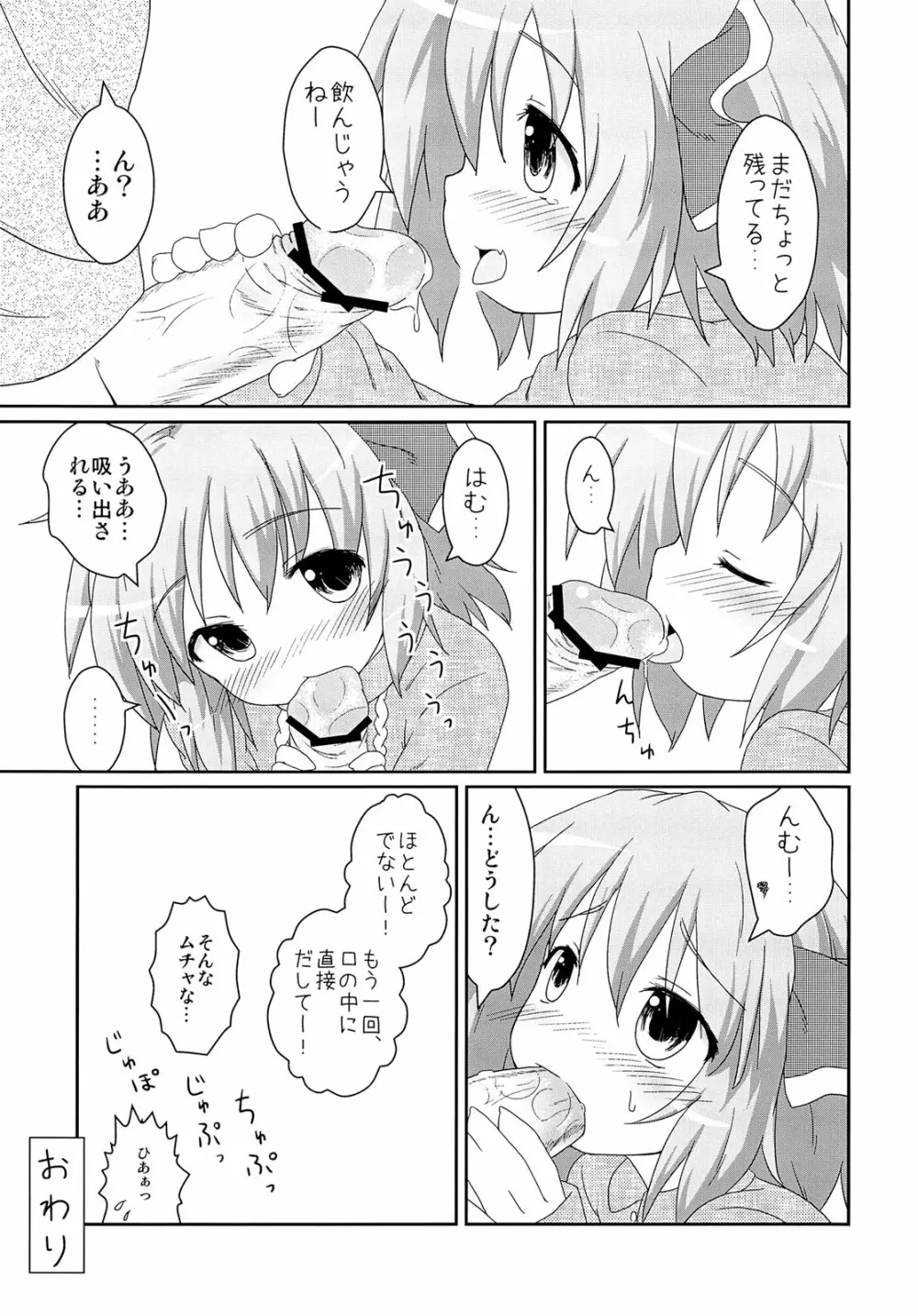 日常性活 - page36