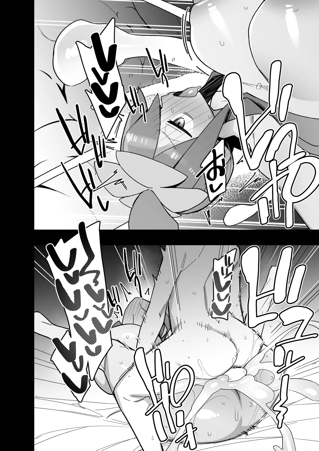 フウロ本「まるしぃ３」 - page20