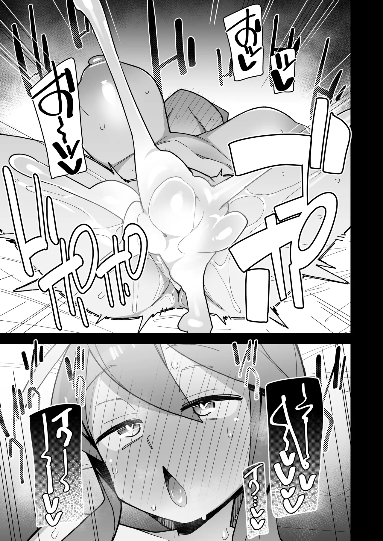 フウロ本「まるしぃ３」 - page21