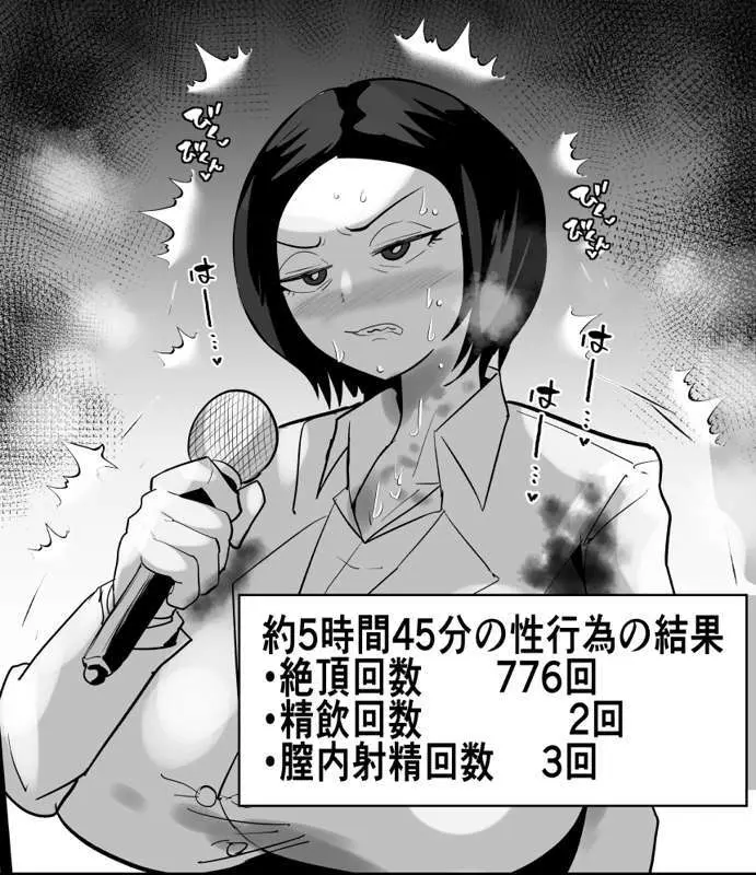 SEXしてなさそうな人ほどエグいSEXしてる説97~100 - page12