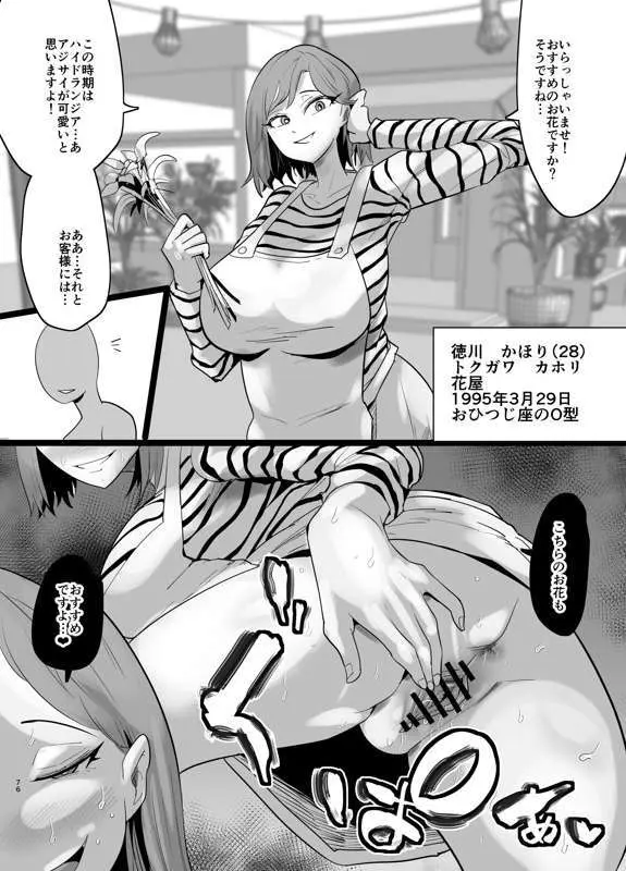 SEXしてなさそうな人ほどエグいSEXしてる説97~100 - page13