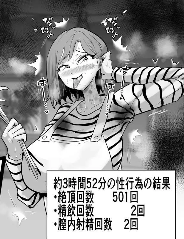 SEXしてなさそうな人ほどエグいSEXしてる説97~100 - page18