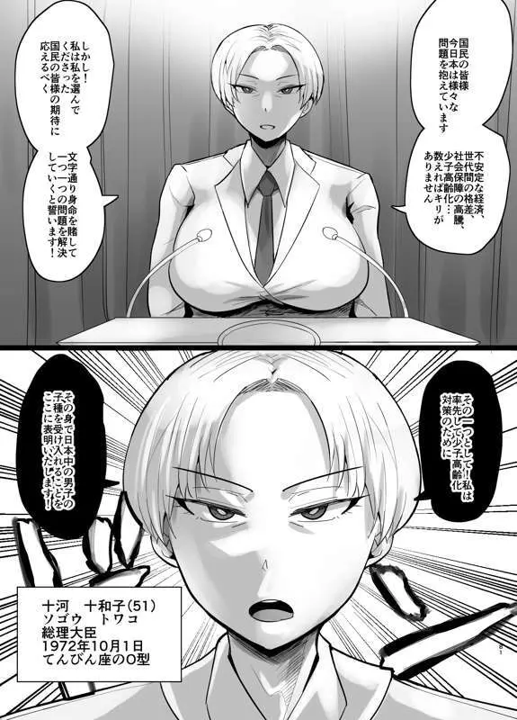 SEXしてなさそうな人ほどエグいSEXしてる説97~100 - page19