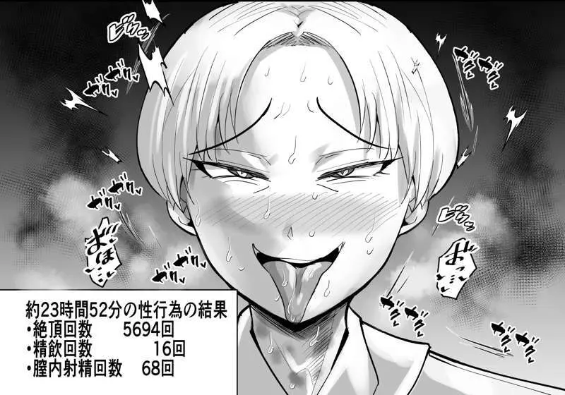 SEXしてなさそうな人ほどエグいSEXしてる説97~100 - page24