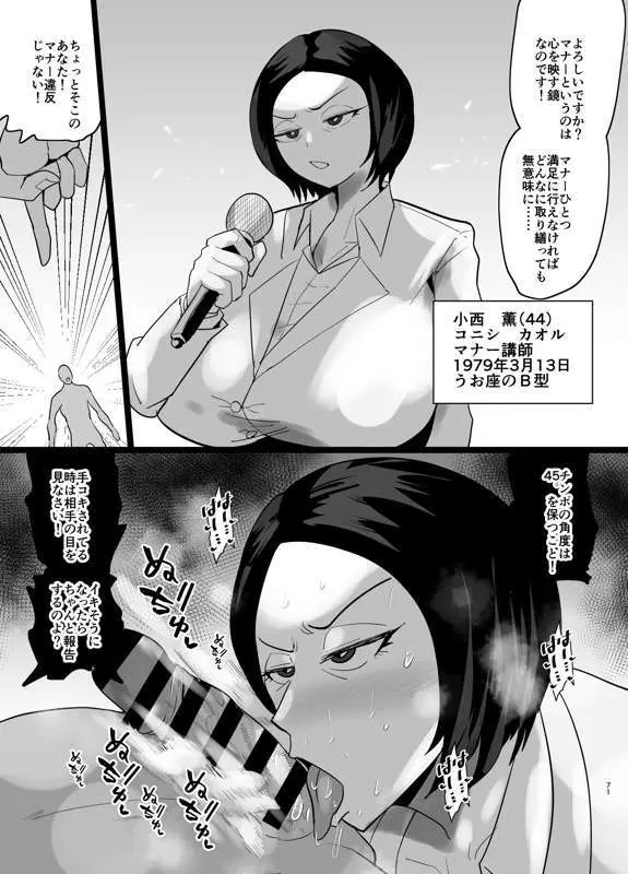SEXしてなさそうな人ほどエグいSEXしてる説97~100 - page7
